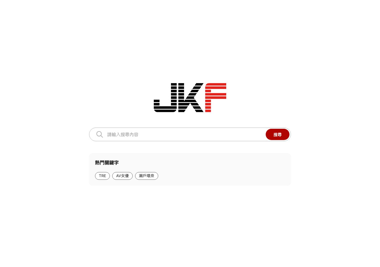 JKF 搜尋頁面截圖